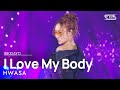 HWASA 화사 I Love My Body 인기가요 Inkigayo 20230917