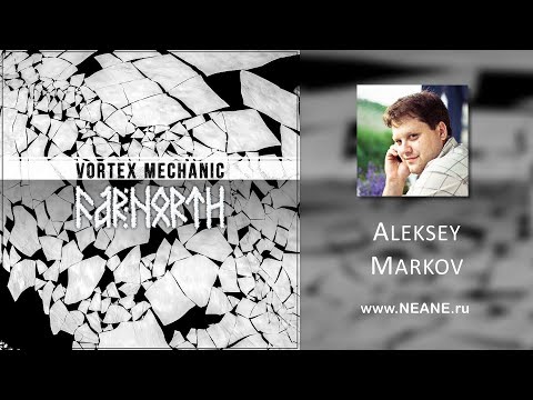 Альбом «Far North» • проект «Vortex Mechanic» • композитор Алексей Марков
