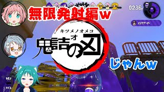 【らんらんとなんかやる】きつめのお〇こ【スプラトゥーン2】