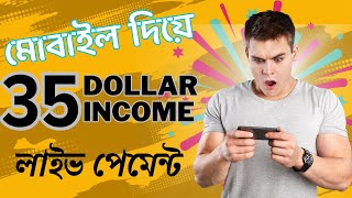 মোবাইল দিয়ে 35$ পেমেন্ট VPS ব্যবহার করে!||vps setup in mobile||vps for survey||survey jobs online