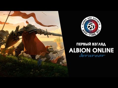 Видео Albion Online #2
