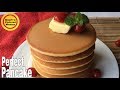 প্যানকেক রেসিপি ॥ Perfect Pan Cake Recipe ॥ How To Make Pancake