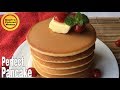 প্যানকেক রেসিপি Perfect Pan Cake Recipe How To Make Pancake