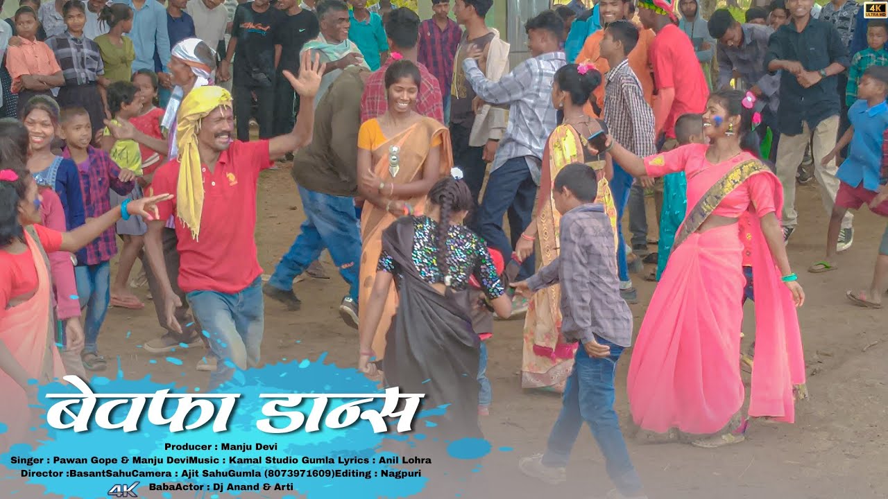 ऐ सडी वाली लड़की और ऐ बढा का धाकड़ बेवफा विडियो नागपुरी 2023 | Nagpuri Bevafa Dance 2023
