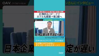 【ダナン三日月】ダナンで第2期工事中の5つ星リゾート。年間79万人の訪れる日系ホテルの戦略|ソン社長インタビュー予告(本編同時公開) #ベトナムビジネス