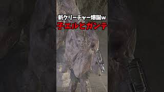 新クリーチャーを心行くまで楽しむ猫。【Resident Evil4 Remake MOD】