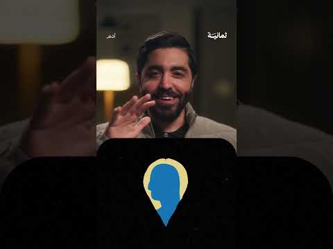 إذاعة ثمانية