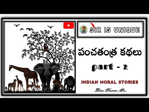 A new part of panchatantra story|part-2|#kidstories #topstories #funstories| SIR IS UNIQUE CHANNEL 