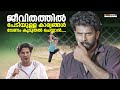 This Is For Ann Mariya Ann Mariya Kalippilanu Malayalam Movie Scene