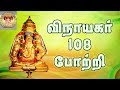 Vinayagar108 Potri விநாயகர் 108 போற்றி Lyrics Video Vinayagar 108 Potri 