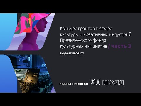 Гранты в сфере культуры