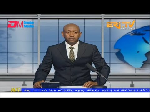Evening News in Tigrinya for November 23, 2022 - ERi-TV, Eritrea