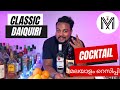 CLASSIC DAIQUIRI Cocktail Recipe in Malayalam | Mallu Mixology | Bacardi Rum Cocktail Recipe