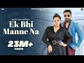 Ek Bhi Manne Na (Official Video) - Pragati & Vishal Sachdeva Ft. Dinesh Golan | Real Music