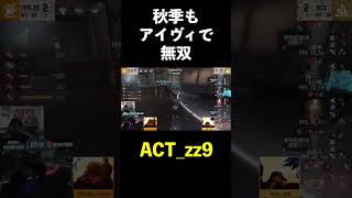 【第五人格】初戦歯医者ではなく相変わらずアイヴィ無双するzz9【IdentityⅤ】#shorts