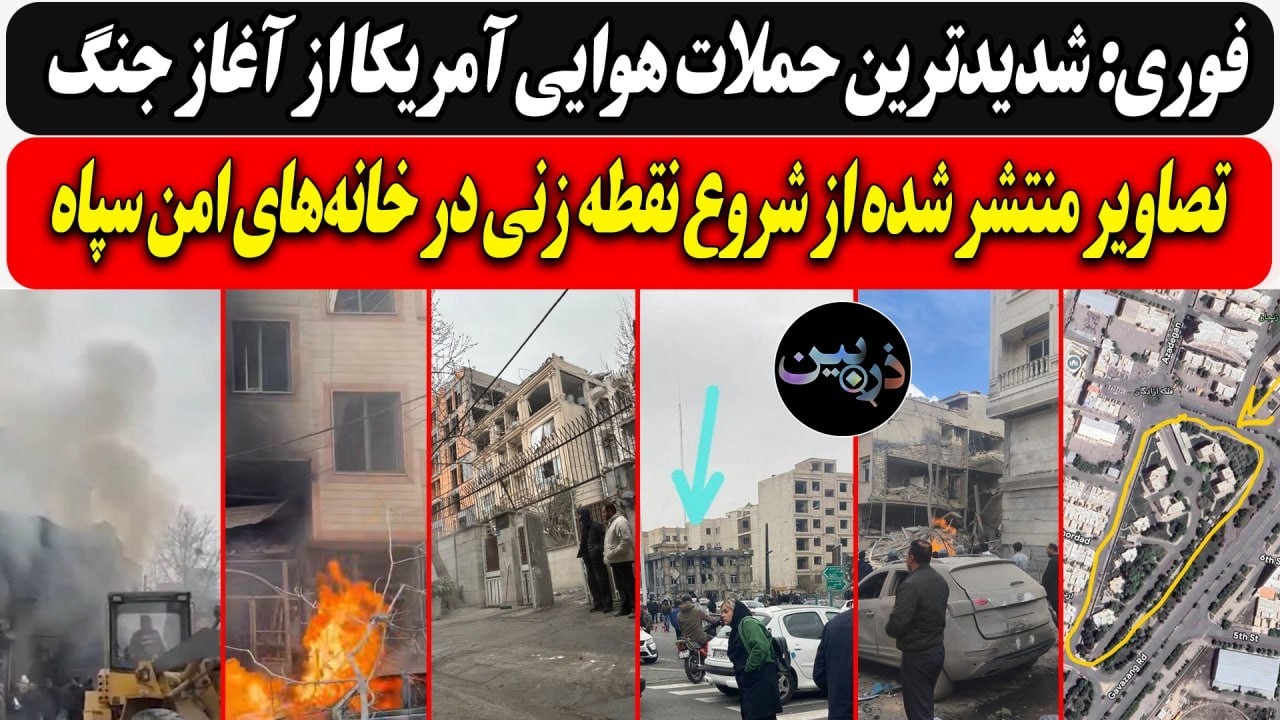 فوری؛ شدیدترین حملات هوایی آمریکا از آغاز جنگ / تصاویر از شروع نقطه زنی در خان