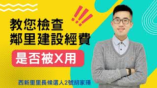 Re: [問卦] 只有一位里長候選人要怎麼投？