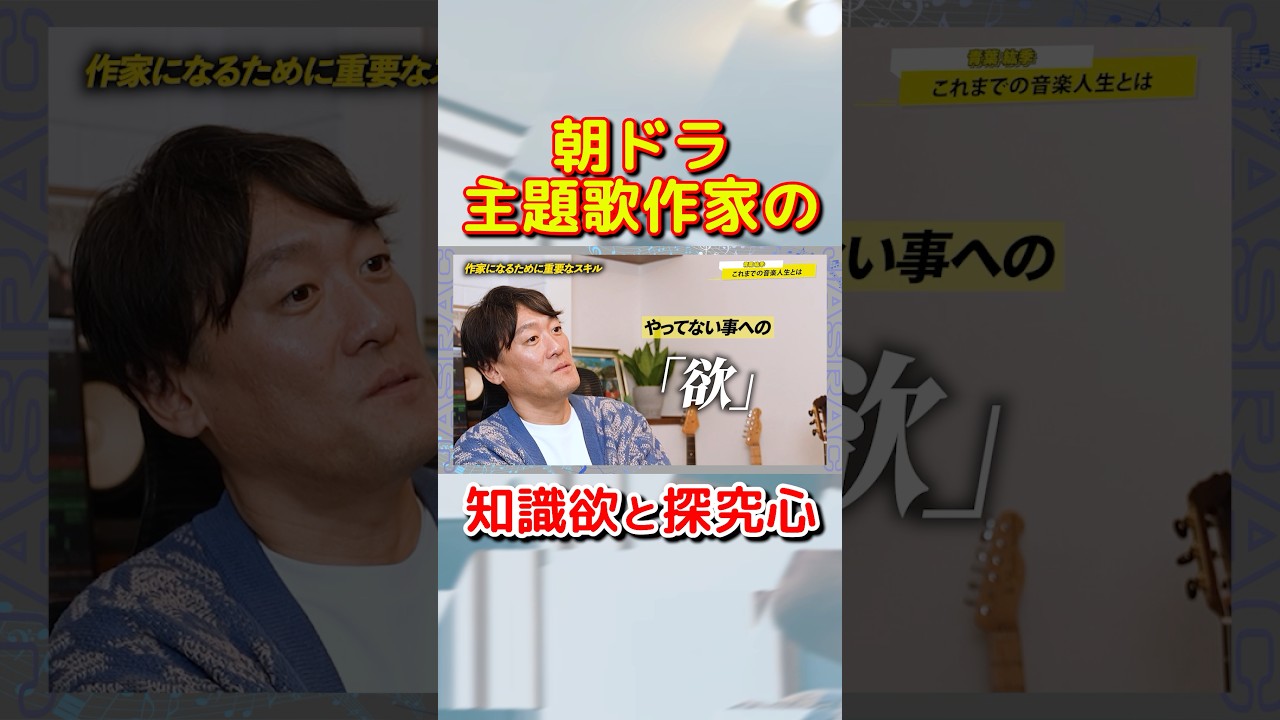知識への好奇心へは従順に！　#music #作詞作曲 #akb48 #365日の紙飛行機 #朝ドラ