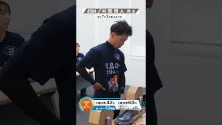 【9/28開幕！】児島モーター抽選 上位モーターは誰の手に!? #GⅠ児島キングカップ開設74周年記念競走 #ボートレース児島 #shorts