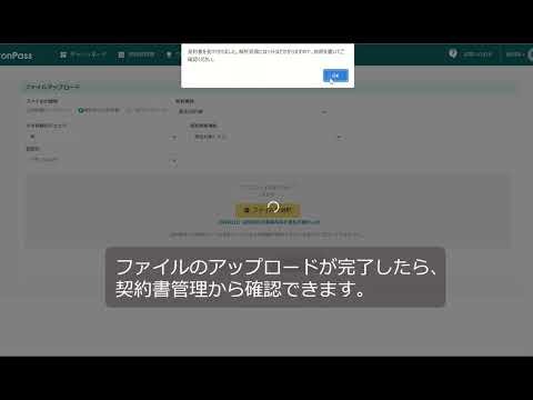 PDFアップロード・項目の自動抽出