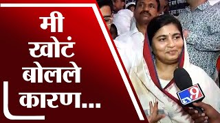 SambhajiRaje's Wife SanyogitaRaje म्हणतायत, मी खोटं बोलले कारण.... video