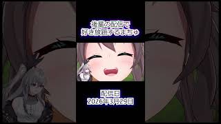 極上のファンサだ！いいぞもっとやってくれｗｗｗ【ホロライブ DEV_IS 響咲リオナ 夏色まつり】#まつりおな