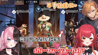 【VSPO中文精華】因為最早倒下而被ひなつな欺負的渋ハル【橘ひなの/猫汰つな/渋谷ハル】