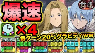 【敵が溶ける】毎ターン20％グラビティヒンメルPTがヤバ過ぎる！紅蓮チャレンジを破壊！達人多色強過ぎ！【スー☆パズドラ】