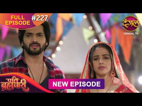 Pati Brahmachari | Full Episode 227 | 06 Feb 2026 | Full HD #Newepisode | Dangal TV