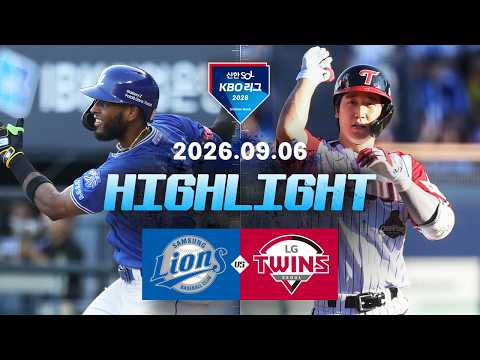 [삼성라이온즈 vs LG트윈스] 9.6(일) 야구 하이라이트｜2026 KBO 리그｜KBO X TVING