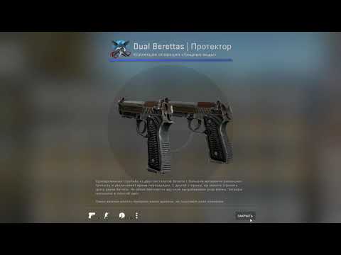 Открытие Кейсов Операции Хищные ВОДЫ