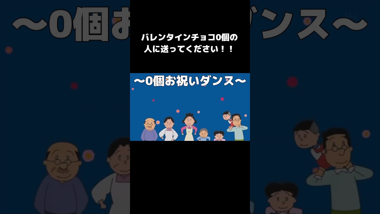 バレンタインチョコ0個の人に送ってください！！#バレンタイン