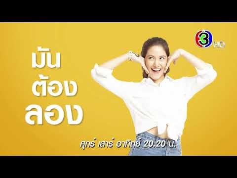 คลิกเพื่อดูคลิปวิดีโอ