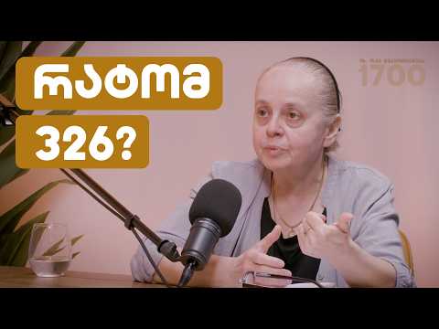 ქრისტიანობა და ქართული იდენტობა: 1700 წლიანი უწყვეტობა | სტუმარი: მაკა ჩხაიძე