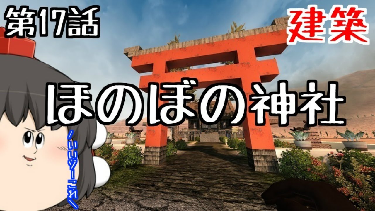 【7 Days to Die】建築マイスターが逝くっ＃17【ゆっくり実況】α15