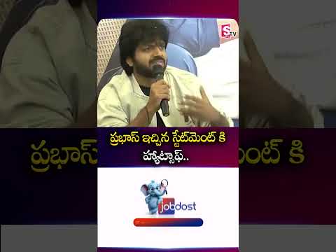 Anil Ravipudi Reacts to Prabhas Statement | Mega Victory Song Release Press Meet | SumanTV