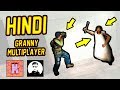 GRANNY Multiplayer PART 1 - Kacha Phadd Funny 🤣 | Ft. Mythpat | Hitesh KS