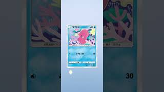 パック開封 #ポケポケ