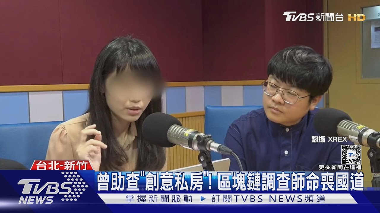 曾助查「創意私房」! 區塊鏈調查師命喪國道