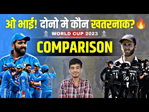 World Cup 2023 : India vs New Zealand SQUAD Honest Comparison | IND vs NZ | ODI World Cup