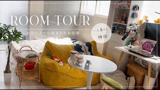 【ROOM TOUR】東京都心一人暮らし🏡｜デザイナーズマンション｜ペキニーズ🐾【ルームツアー】