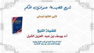 صورة (مكتمل) شرح قصيدة عنوان الحكم