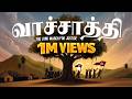Vachathi Tamil Documentary Comrade Talkies Kamal Hassan Sengottaiyan Vachathi