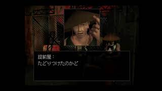 クーロンズゲート　#1　PS1　ネタバレあり　クリアまで実況プレイ