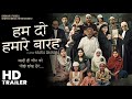 HUM DO HAMARE BARAH | OFFICIAL TRAILER | Annu Kapoor | Ashwini Kalsekar | Hum Do Hamare Barah