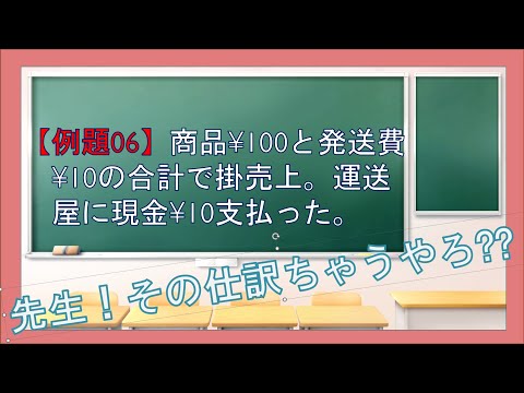 経営学科 売上諸掛（販売諸掛）発送費と売上の奇妙な？仕訳の意味