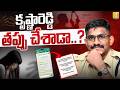 Trainee IPS Uday Krishna Reddy Incident కృష్ణారెడ్డి తప్పు చే�