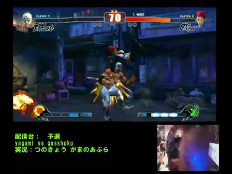 Street Fighter 4 Yagami vs Gasshuku Tokyo Gods Garden HQ