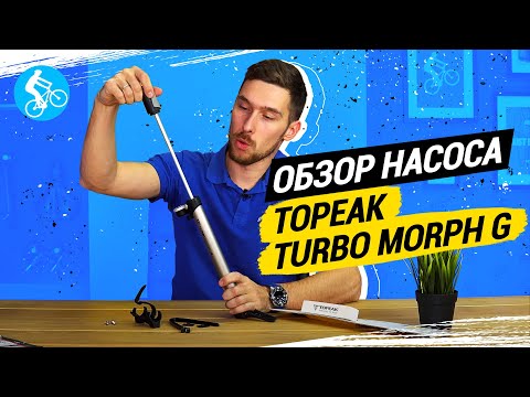 Turbo Morph G w/Dial Gauge