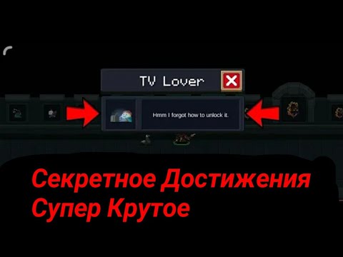 Секретные ачивки soul knight. Соул кнайт босс торговец. Soul knight мемы. Как получить достижение любишь браниться умей. Промокоды соул кнайт 2022.